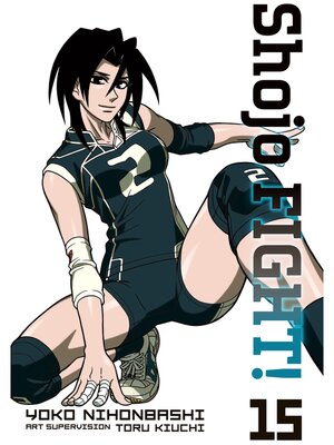 cover image of Shojo Fight, Volume 15